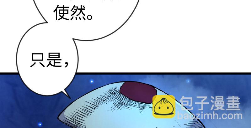 🍚笑傲江湖 第三十一话 接踵而来 第6页