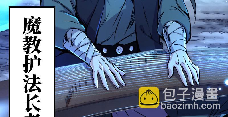 🍚笑傲江湖 第三十一话 接踵而来 第8页