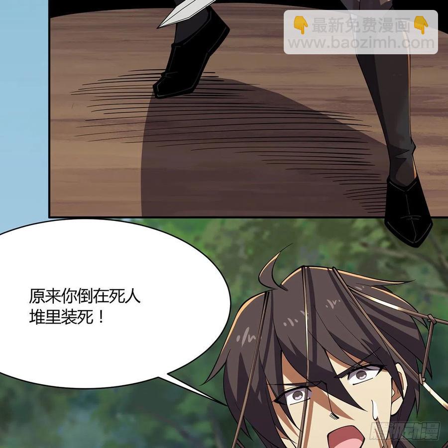 🍚笑傲江湖 第二百九十八话笑傲江湖 第12页