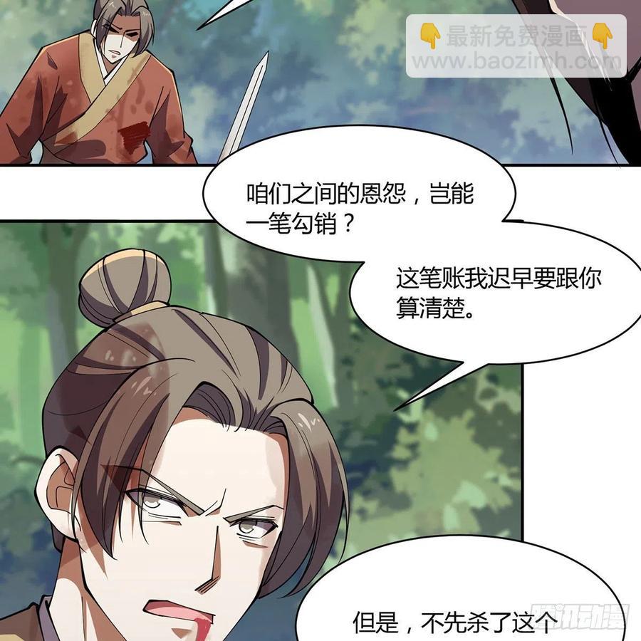 🍚笑傲江湖 第二百九十八话笑傲江湖 第14页
