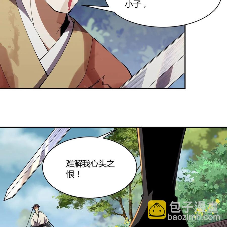 🍚笑傲江湖 第二百九十八话笑傲江湖 第15页