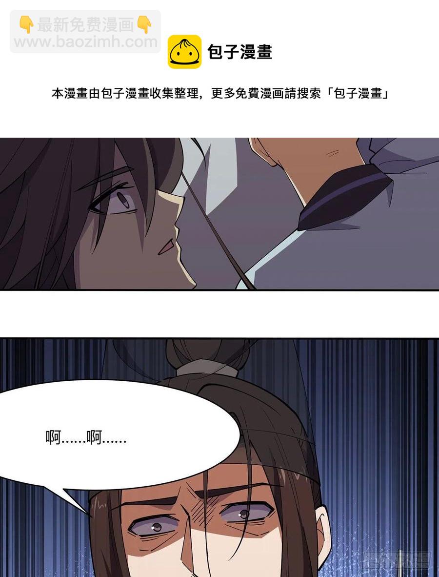 🍚笑傲江湖 第二百九十八话笑傲江湖 第21页