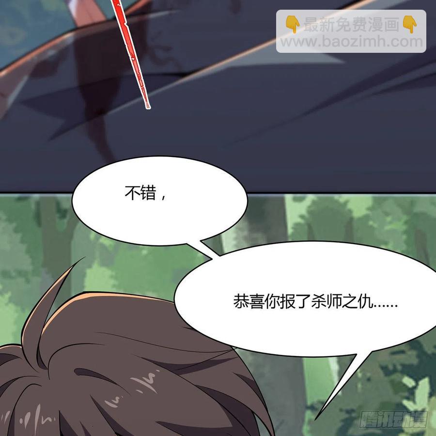 🍚笑傲江湖 第二百九十八话笑傲江湖 第24页