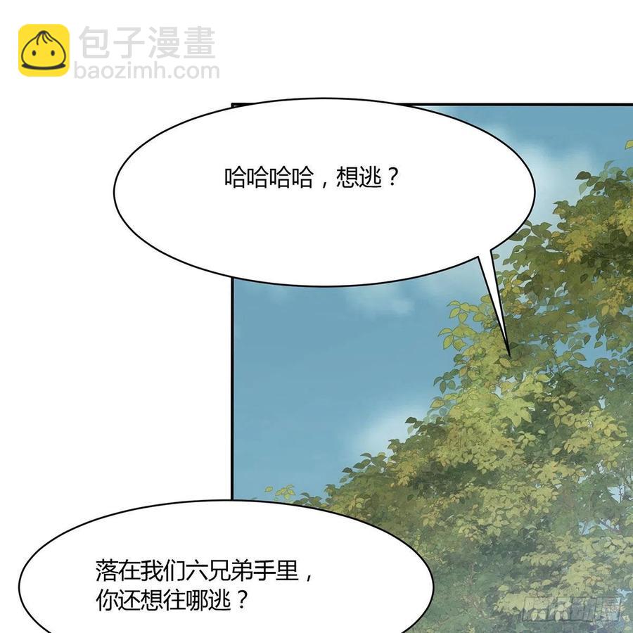 🍚笑傲江湖 第二百九十八话笑傲江湖 第27页