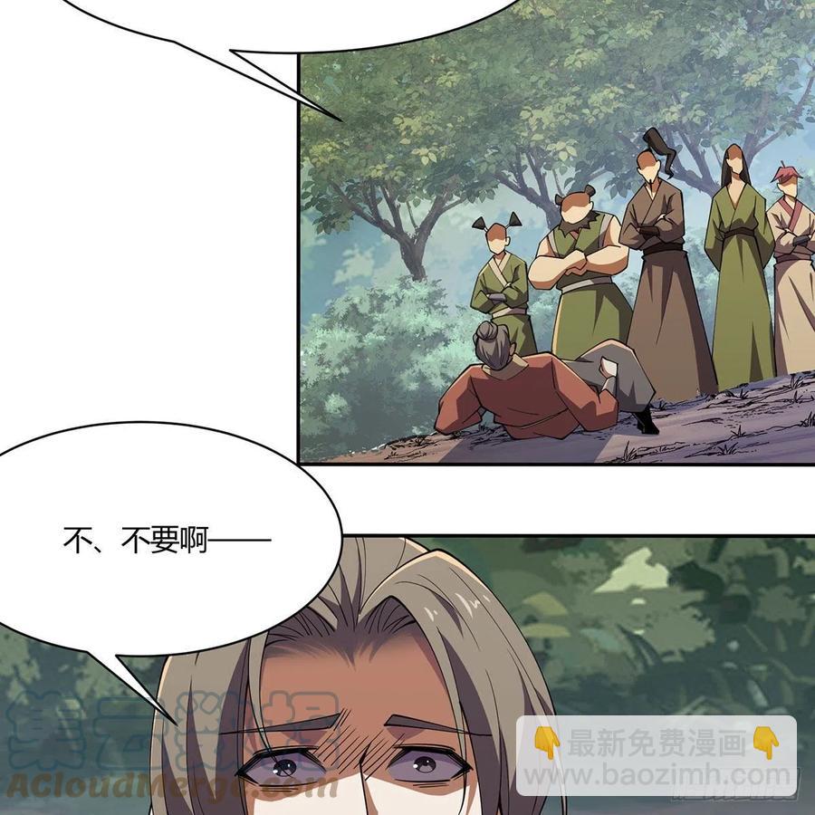 🍚笑傲江湖 第二百九十八话笑傲江湖 第28页