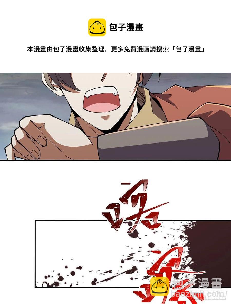 🍚笑傲江湖 第二百九十八话笑傲江湖 第29页
