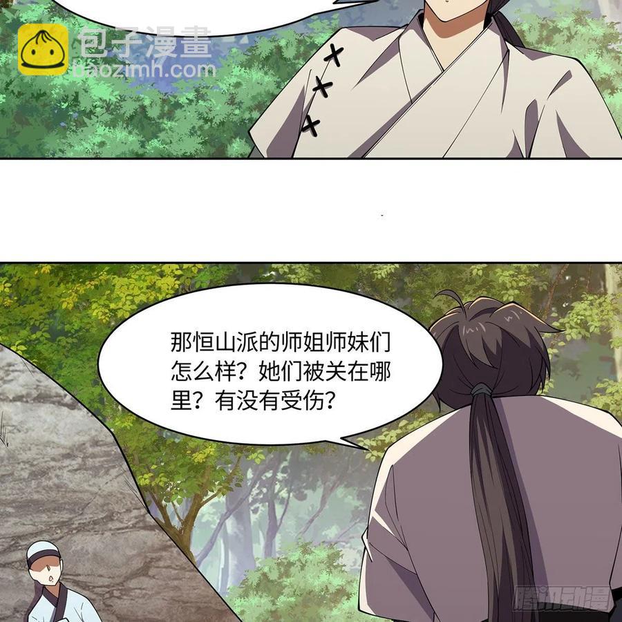 🍚笑傲江湖 第二百九十八话笑傲江湖 第36页
