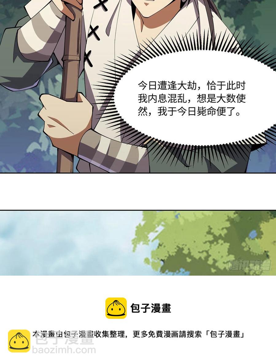🍚笑傲江湖 第二百九十八话笑傲江湖 第45页