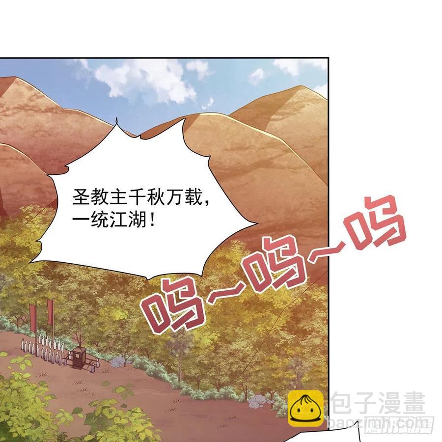 🍚笑傲江湖 第二百九十八话笑傲江湖 第47页