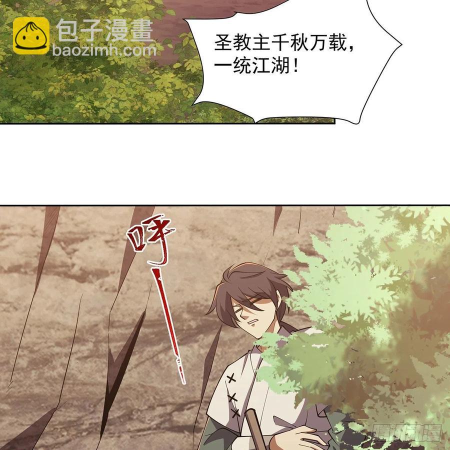 🍚笑傲江湖 第二百九十八话笑傲江湖 第48页