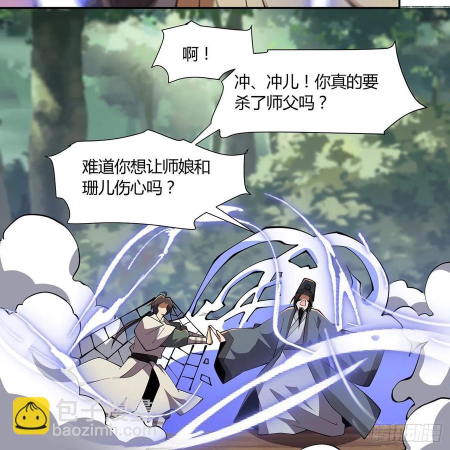 🍚笑傲江湖 第二百九十八话笑傲江湖 第6页