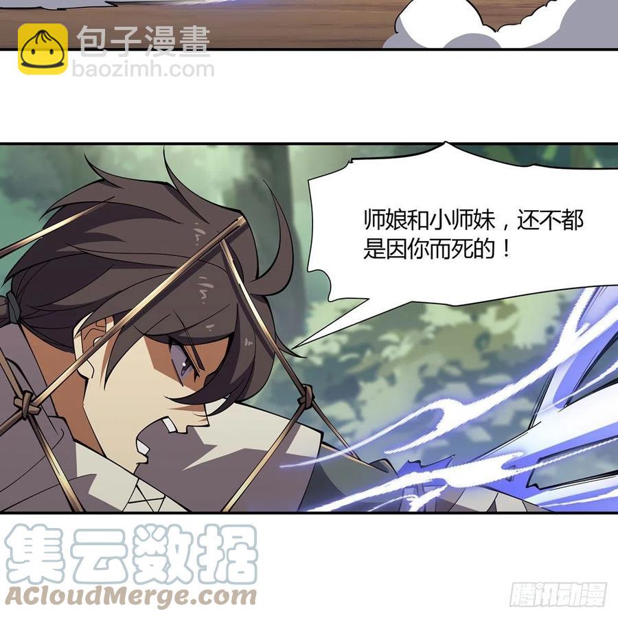 🍚笑傲江湖 第二百九十八话笑傲江湖 第7页