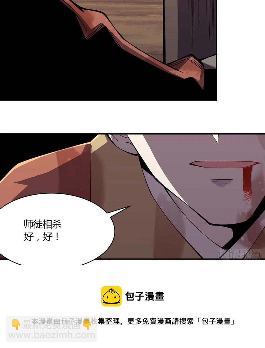 🍚笑傲江湖 第二百九十八话笑傲江湖 第9页