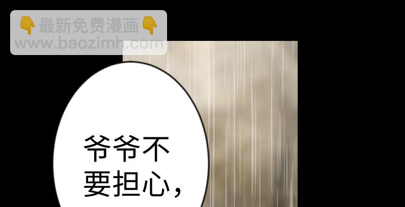 🍚笑傲江湖 第三十三话 “雨” 第13页