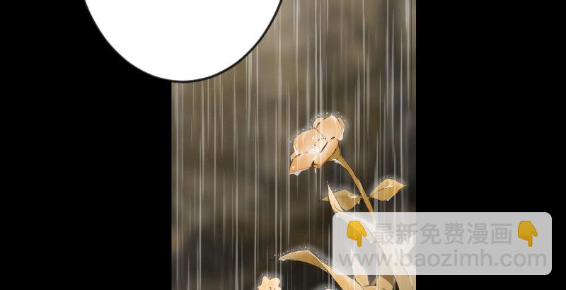 🍚笑傲江湖 第三十三话 “雨” 第14页