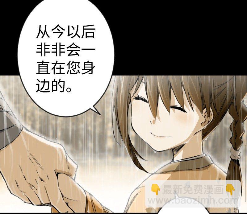 🍚笑傲江湖 第三十三话 “雨” 第16页