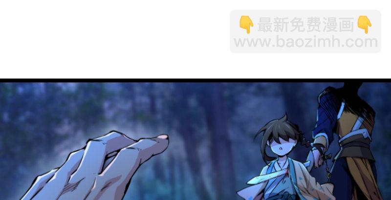 🍚笑傲江湖 第三十三话 “雨” 第20页