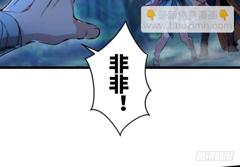 🍚笑傲江湖 第三十三话 “雨” 第21页