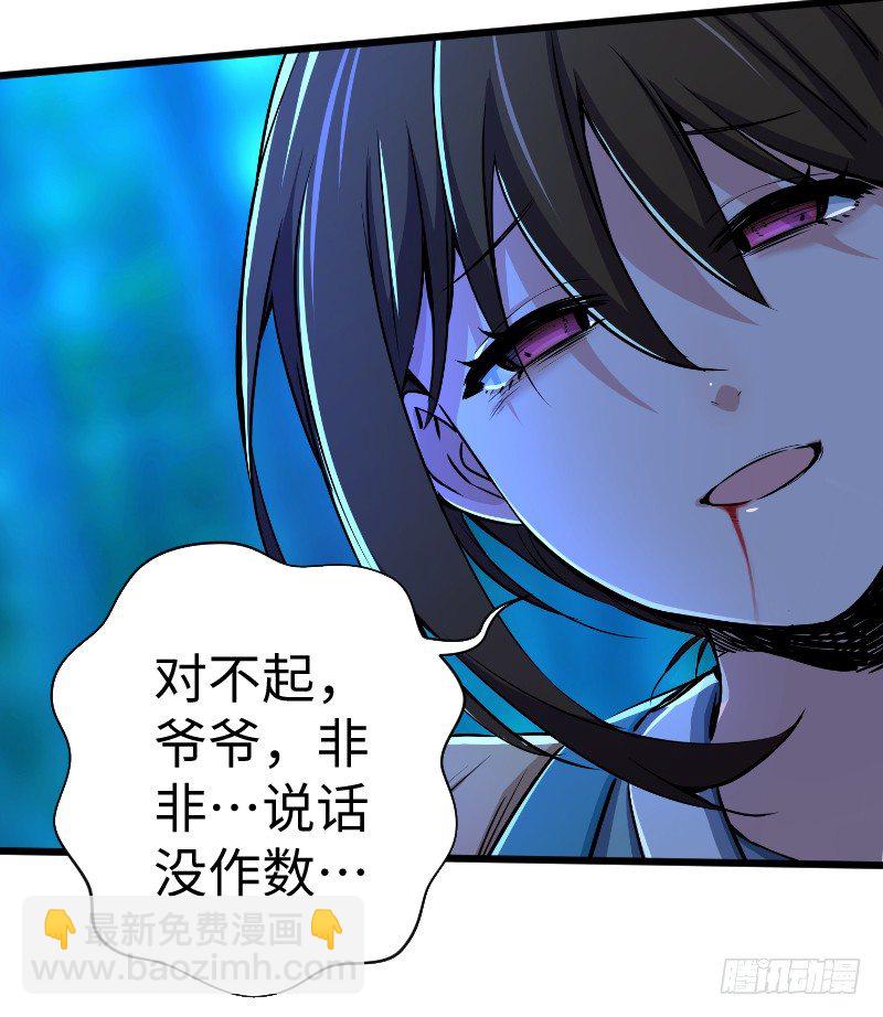 🍚笑傲江湖 第三十三话 “雨” 第22页
