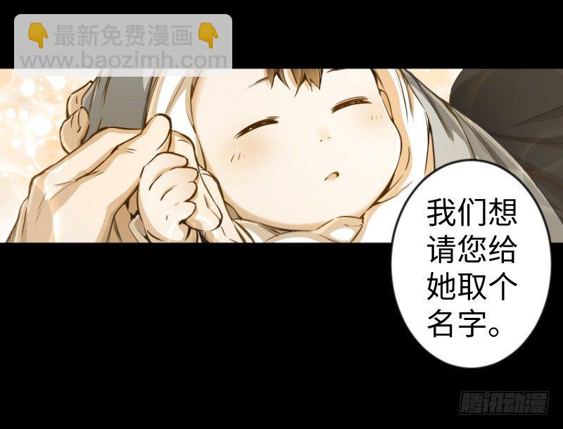 🍚笑傲江湖 第三十三话 “雨” 第3页
