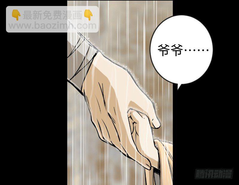 🍚笑傲江湖 第三十三话 “雨” 第4页