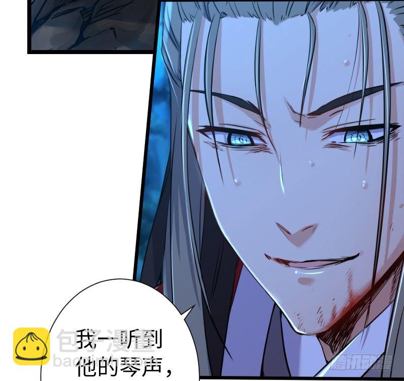 🍚笑傲江湖 第三十五话 授谱 第11页