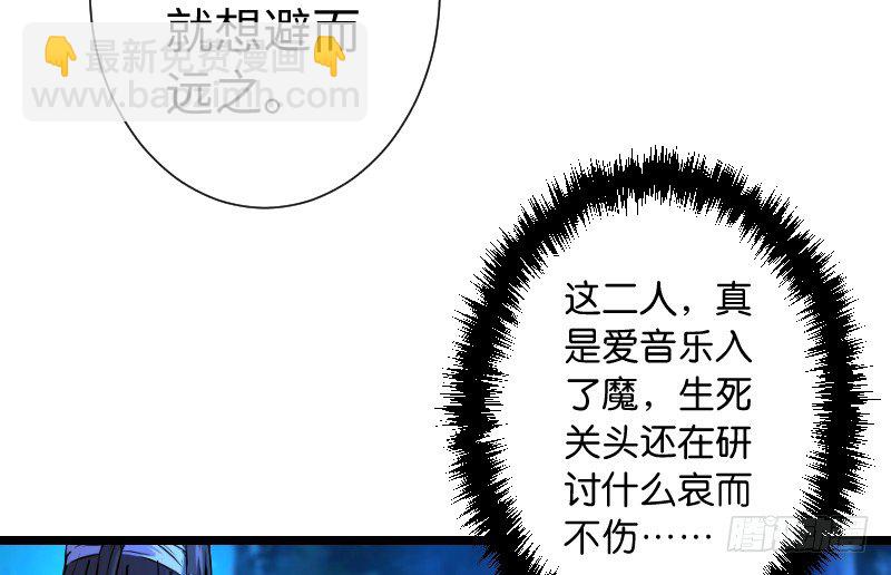 🍚笑傲江湖 第三十五话 授谱 第12页