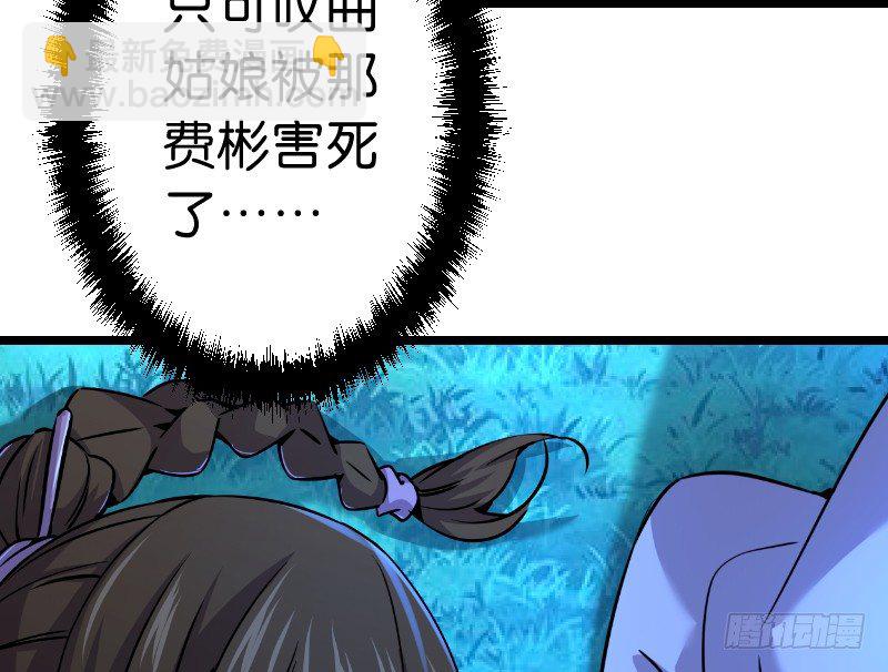 🍚笑傲江湖 第三十五话 授谱 第16页