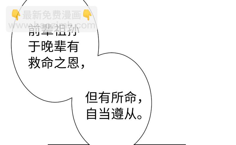 🍚笑傲江湖 第三十五话 授谱 第22页