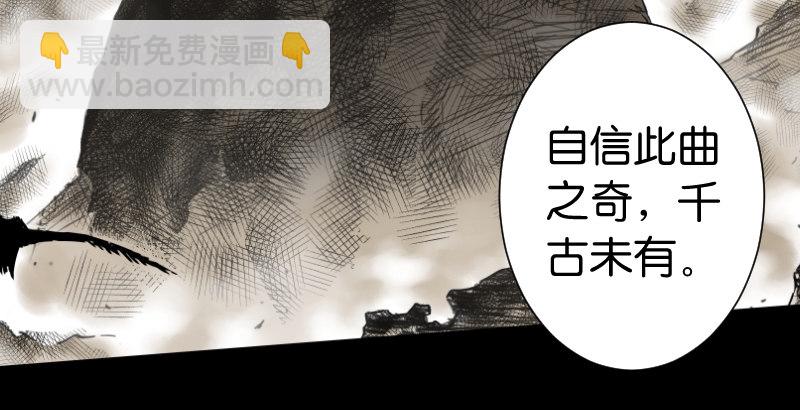 🍚笑傲江湖 第三十五话 授谱 第29页