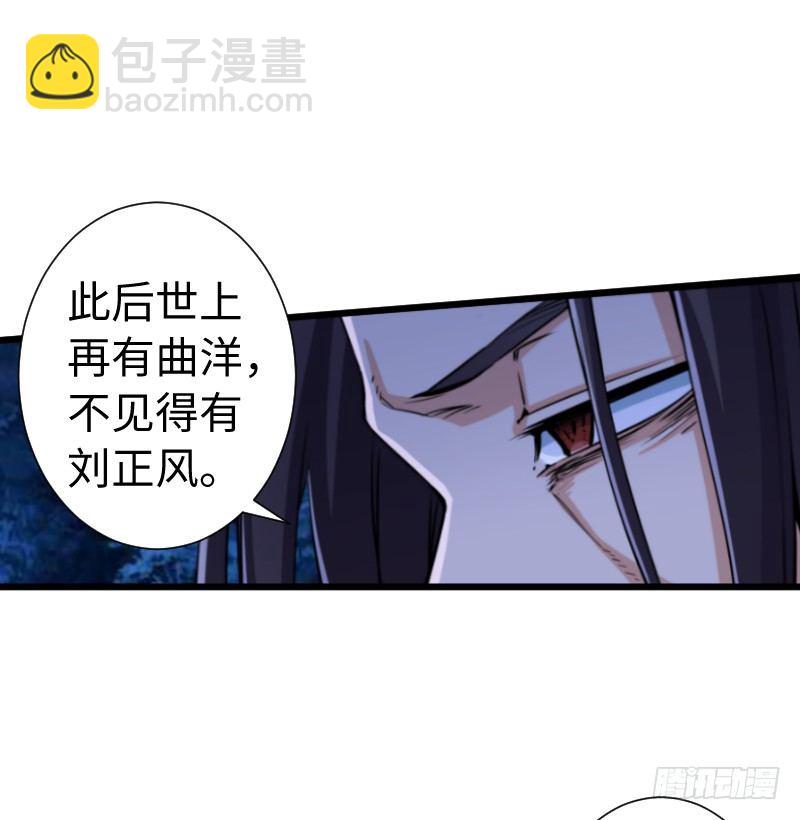 🍚笑傲江湖 第三十五话 授谱 第31页