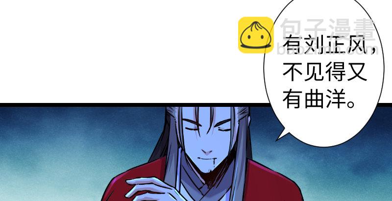 🍚笑傲江湖 第三十五话 授谱 第32页