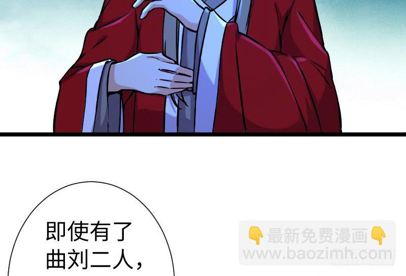 🍚笑傲江湖 第三十五话 授谱 第33页