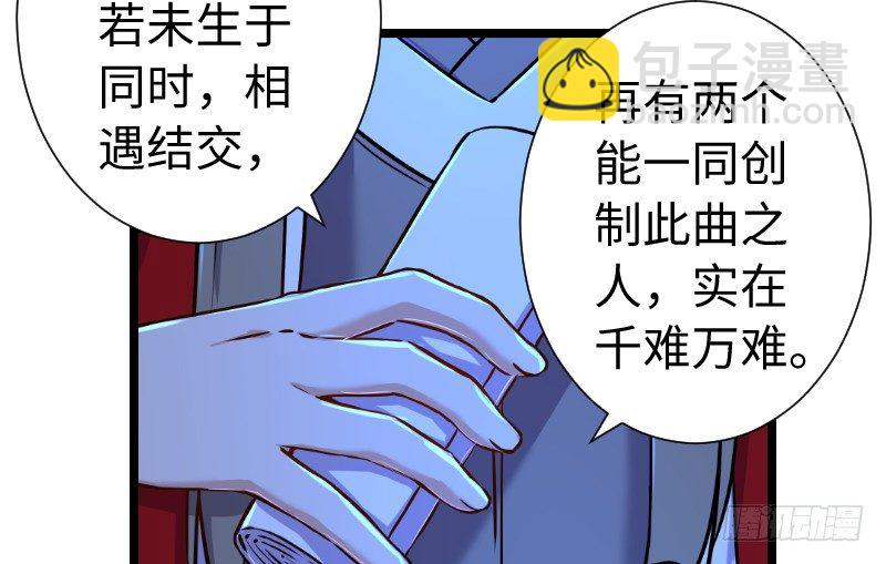 🍚笑傲江湖 第三十五话 授谱 第34页