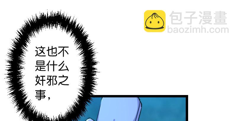 🍚笑傲江湖 第三十五话 授谱 第40页
