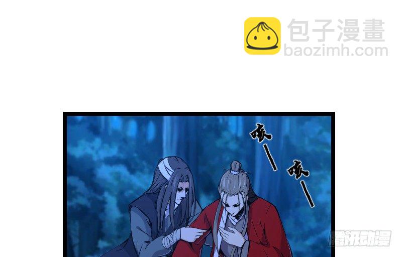 🍚笑傲江湖 第三十五话 授谱 第6页