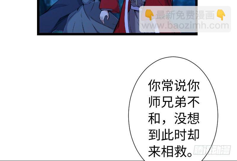 🍚笑傲江湖 第三十五话 授谱 第7页