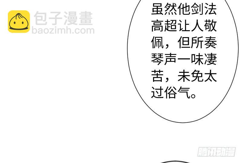 🍚笑傲江湖 第三十五话 授谱 第9页