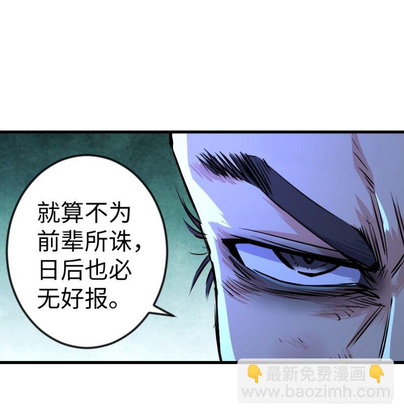 🍚笑傲江湖 第三十七话 剑谱拿来！ 第10页