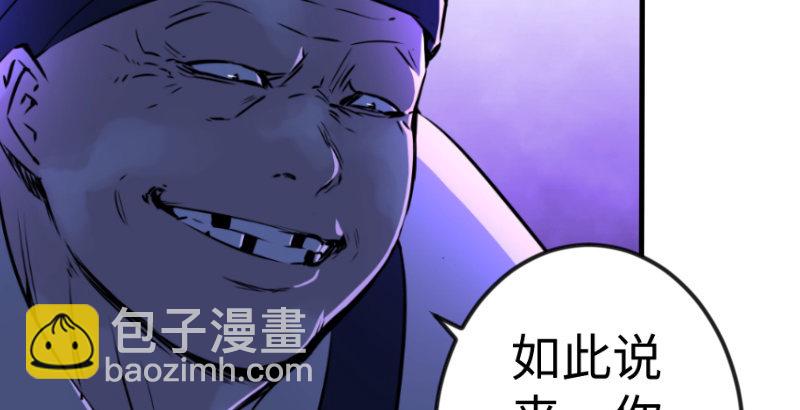 🍚笑傲江湖 第三十七话 剑谱拿来！ 第12页