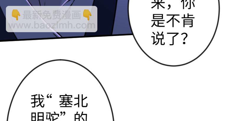 🍚笑傲江湖 第三十七话 剑谱拿来！ 第13页