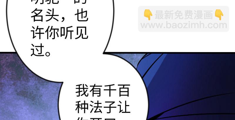 🍚笑傲江湖 第三十七话 剑谱拿来！ 第14页