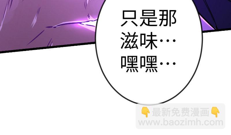 🍚笑傲江湖 第三十七话 剑谱拿来！ 第16页