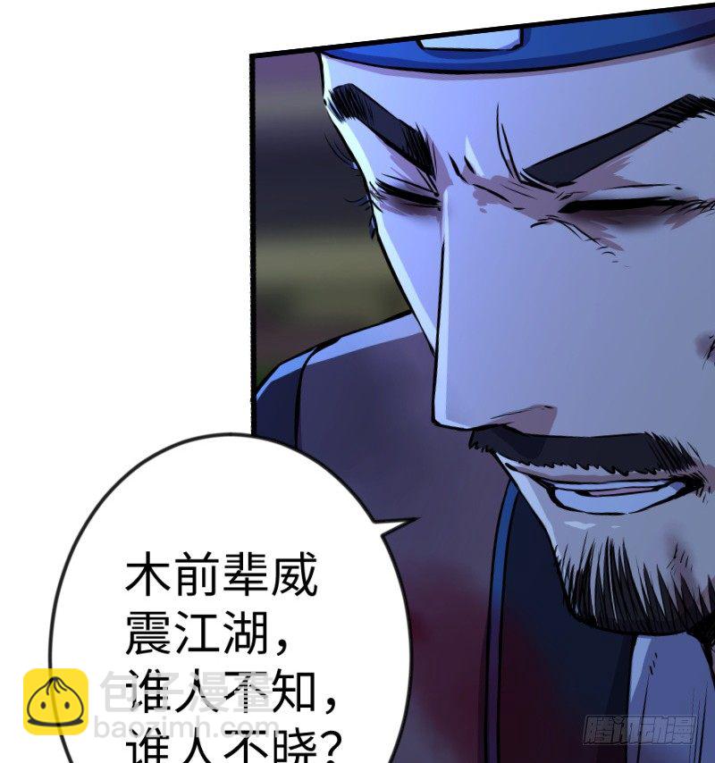 🍚笑傲江湖 第三十七话 剑谱拿来！ 第17页