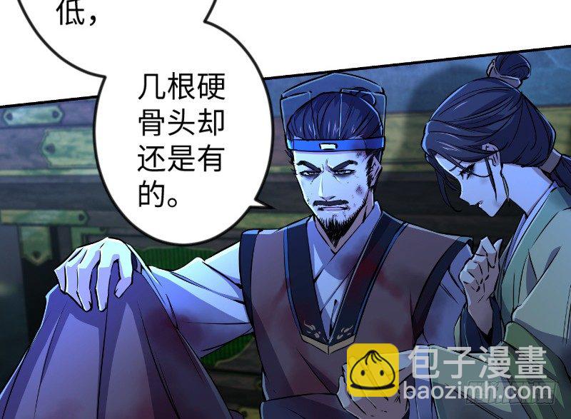🍚笑傲江湖 第三十七话 剑谱拿来！ 第19页