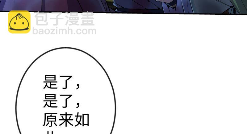 🍚笑傲江湖 第三十七话 剑谱拿来！ 第20页