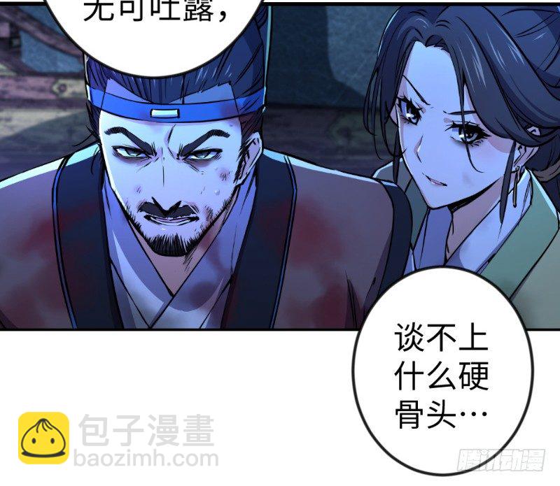 🍚笑傲江湖 第三十七话 剑谱拿来！ 第23页