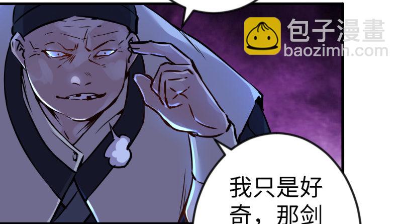 🍚笑傲江湖 第三十七话 剑谱拿来！ 第29页