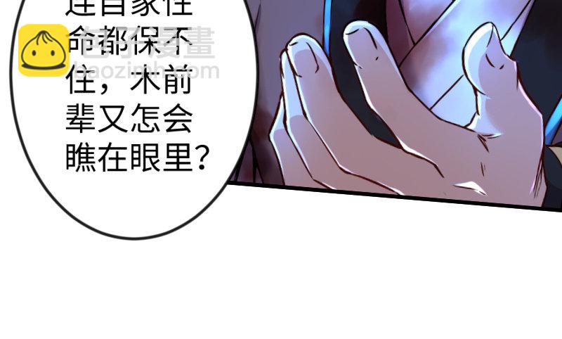 🍚笑傲江湖 第三十七话 剑谱拿来！ 第32页
