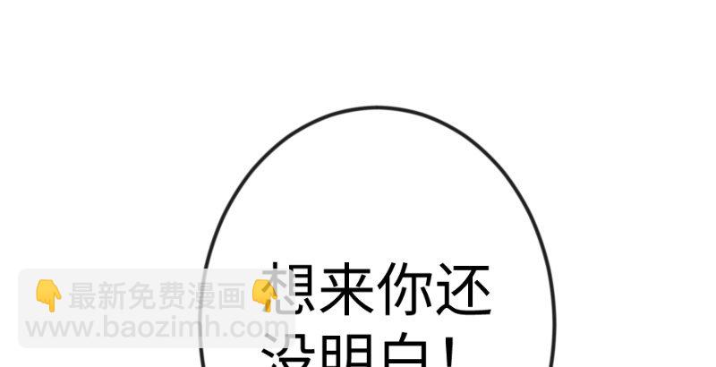 🍚笑傲江湖 第三十七话 剑谱拿来！ 第43页